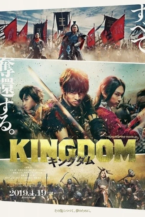 Kingdom Collection