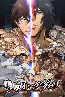 Baki Hanma VS Kengan Ashura Afiş Resmi