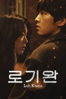 Benim Adım Loh Kiwan Afiş Resmi