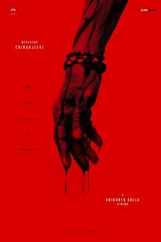 Chiranjeevi and Srikanth Odela  untitled Afiş Resmi