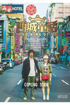 Çılgın Kral Afiş Resmi