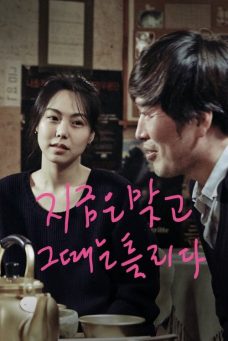 Doğru Zaman Afiş Resmi