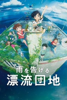 Drifting Home Afiş Resmi