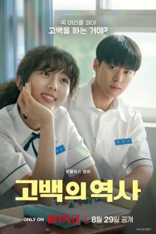 Düpedüz Aşk Afiş Resmi