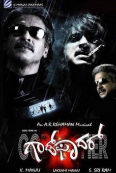 Godfather Afiş Resmi