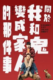 Hayalet ve benim aile olduğumuz zaman hakkında