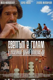 Koca Dünyada Kurtuluş Pusuda Afiş Resmi