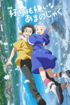 My Oni Girl Afiş Resmi