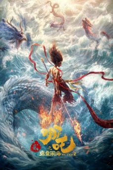 Ne Zha 2 Afiş Resmi