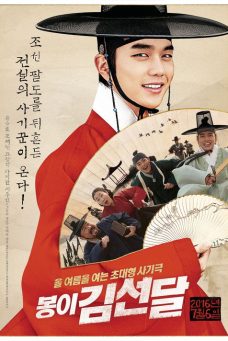 Nehir Satan Adam Afiş Resmi