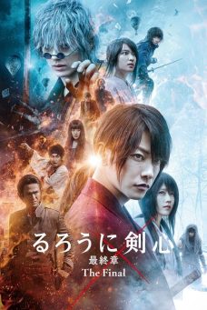 Rurouni Kenshin: Final Afiş Resmi